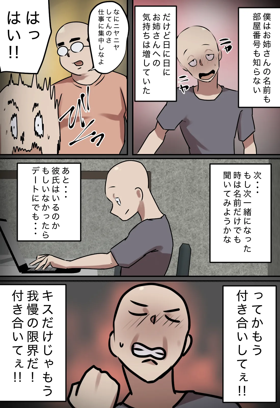 Elevator de Issho ni Natta Toki dake Kiss Suru Kankei page 11 original parody - big breasts full color hentai manga - read online free