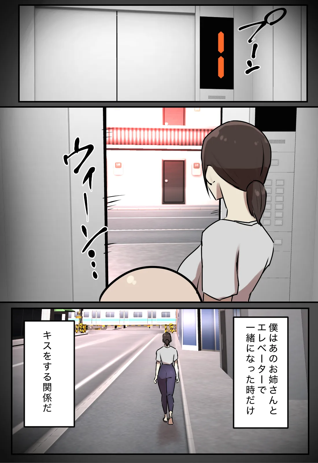 Elevator de Issho ni Natta Toki dake Kiss Suru Kankei page 39 original parody - big breasts full color hentai manga - read online free