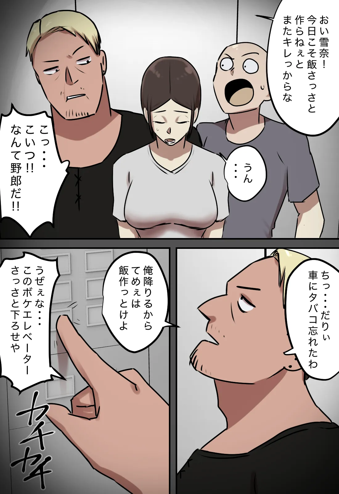 Elevator de Issho ni Natta Toki dake Kiss Suru Kankei page 46 original parody - big breasts full color hentai manga - read online free