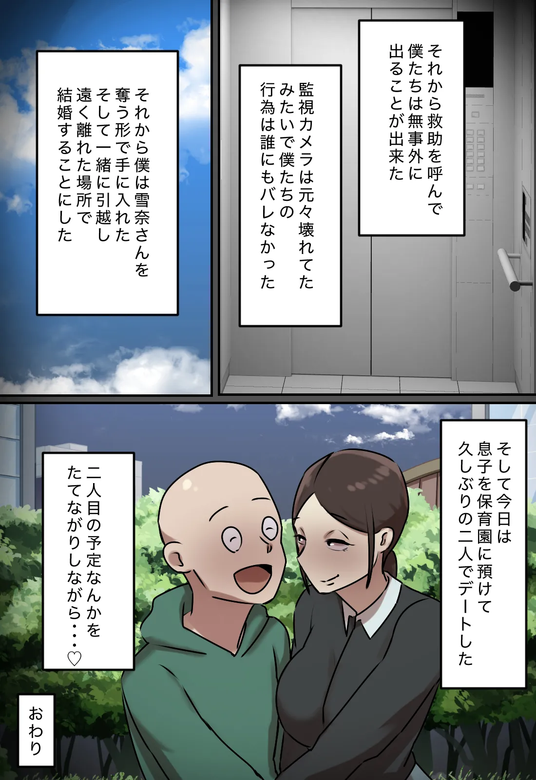 Elevator de Issho ni Natta Toki dake Kiss Suru Kankei page 65 original parody - big breasts full color hentai manga - read online free