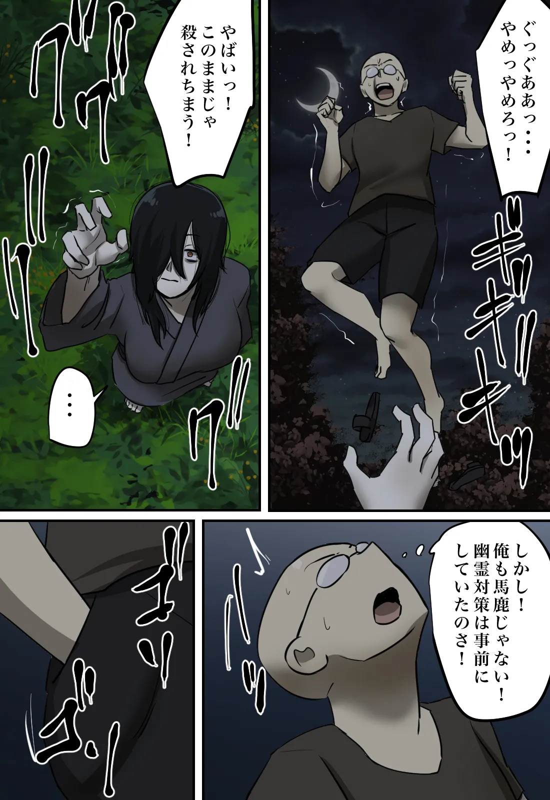 Yuurei no Haiteru Panty ga Shiritakute page 11 original parody - full color mosaic censorship hentai manga - read online free