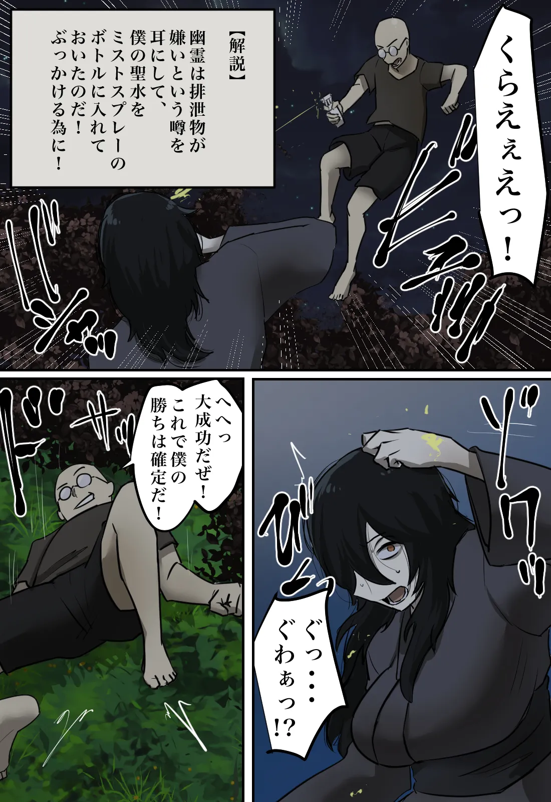 Yuurei no Haiteru Panty ga Shiritakute - Page 12