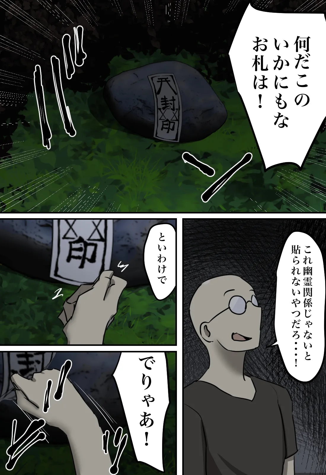 Yuurei no Haiteru Panty ga Shiritakute - Page 40