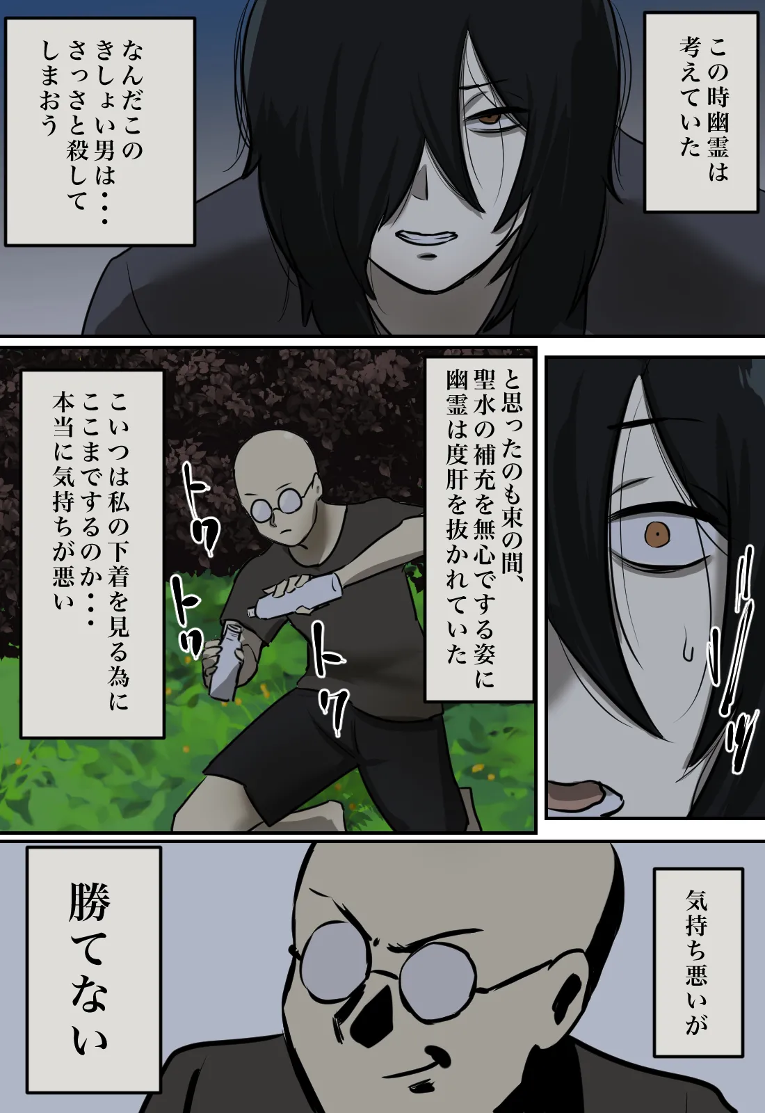 Yuurei no Haiteru Panty ga Shiritakute page 46 original parody - full color mosaic censorship hentai manga - read online free