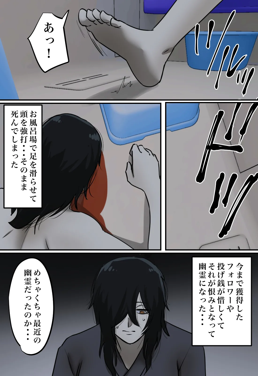 Yuurei no Haiteru Panty ga Shiritakute page 49 original parody - full color mosaic censorship hentai manga - read online free