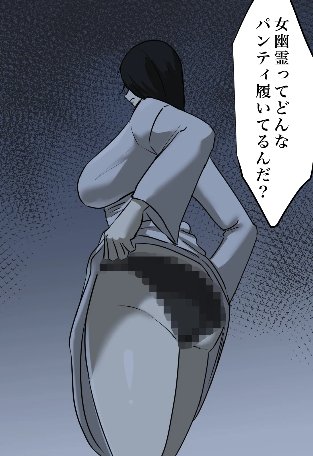 Yuurei no Haiteru Panty ga Shiritakute - Page 5