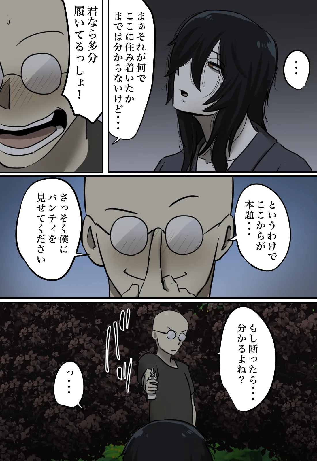 Yuurei no Haiteru Panty ga Shiritakute page 50 original parody - full color mosaic censorship hentai manga - read online free