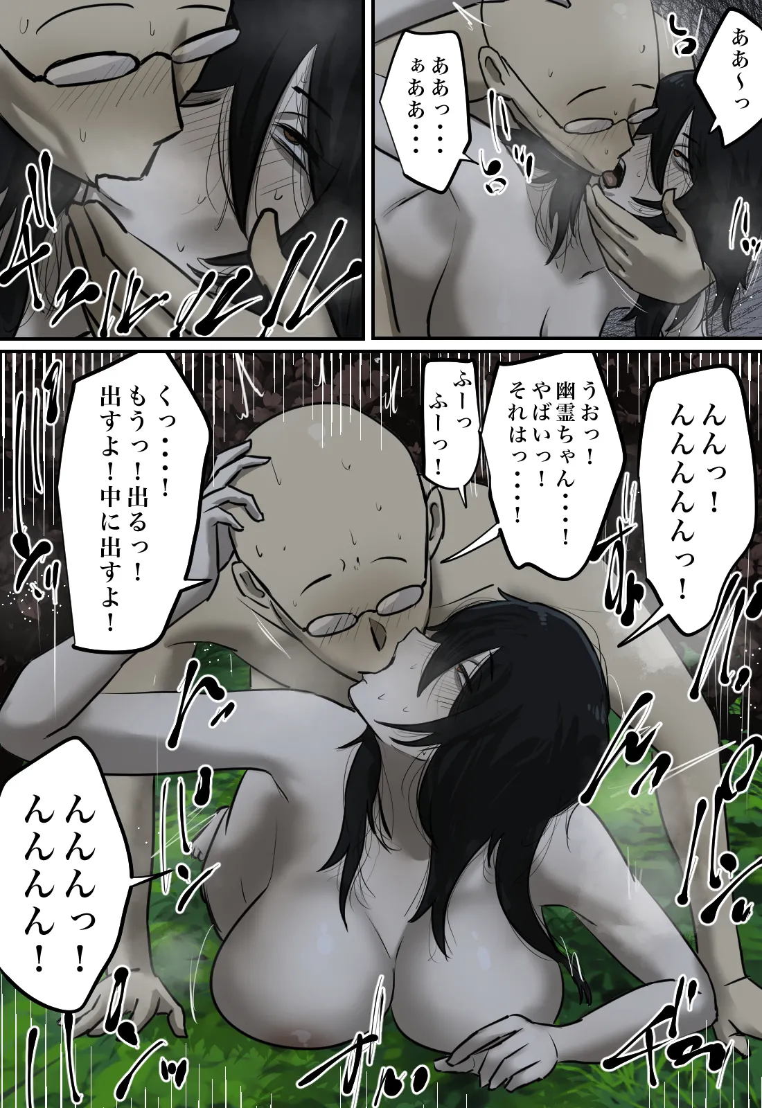 Yuurei no Haiteru Panty ga Shiritakute - Page 64