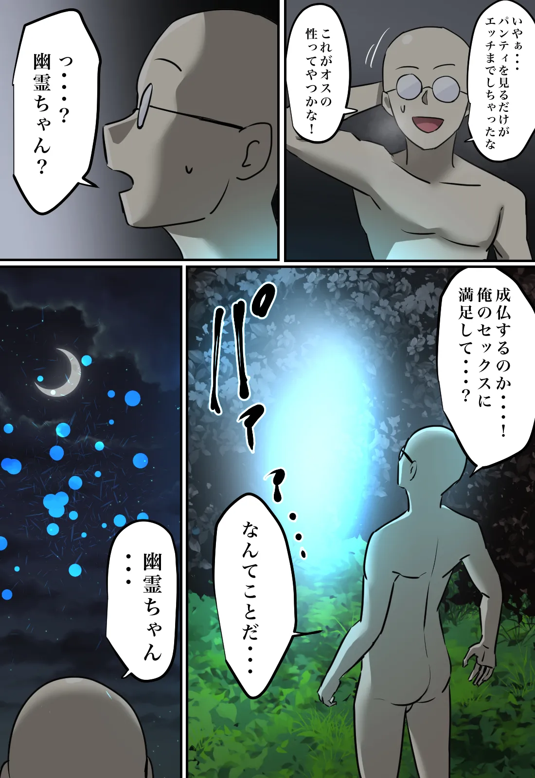 Yuurei no Haiteru Panty ga Shiritakute page 67 original parody - big breasts ghost hentai manga - read online free