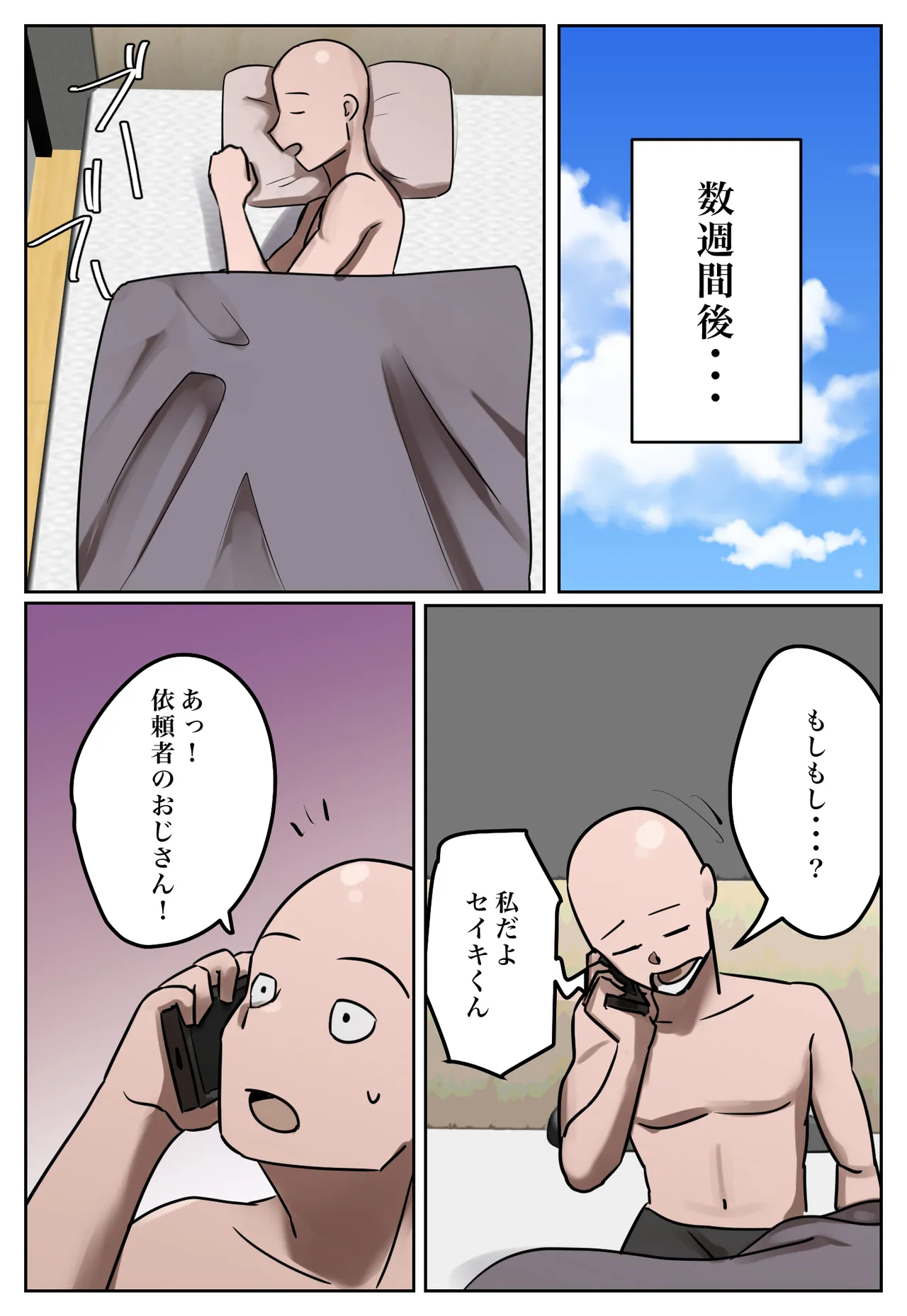 Fukushū Yami Baito ” Watashi no Moto Tsuma o Ninshin Sasete Hoshī ” page 41 original parody - milf big breasts hentai manga - read online free