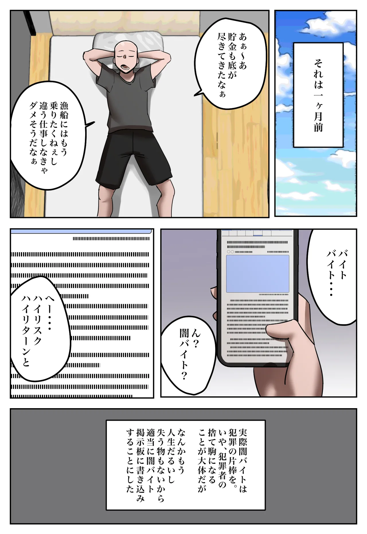 Fukushū Yami Baito ” Watashi no Moto Tsuma o Ninshin Sasete Hoshī ” page 47 original parody - milf big breasts hentai manga - read online free