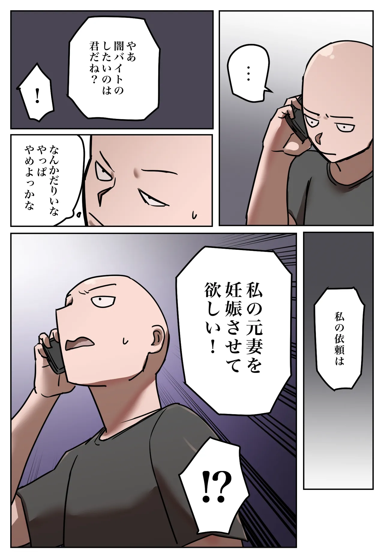 Fukushū Yami Baito ” Watashi no Moto Tsuma o Ninshin Sasete Hoshī ” page 49 original parody - full color mosaic censorship hentai manga - read online free