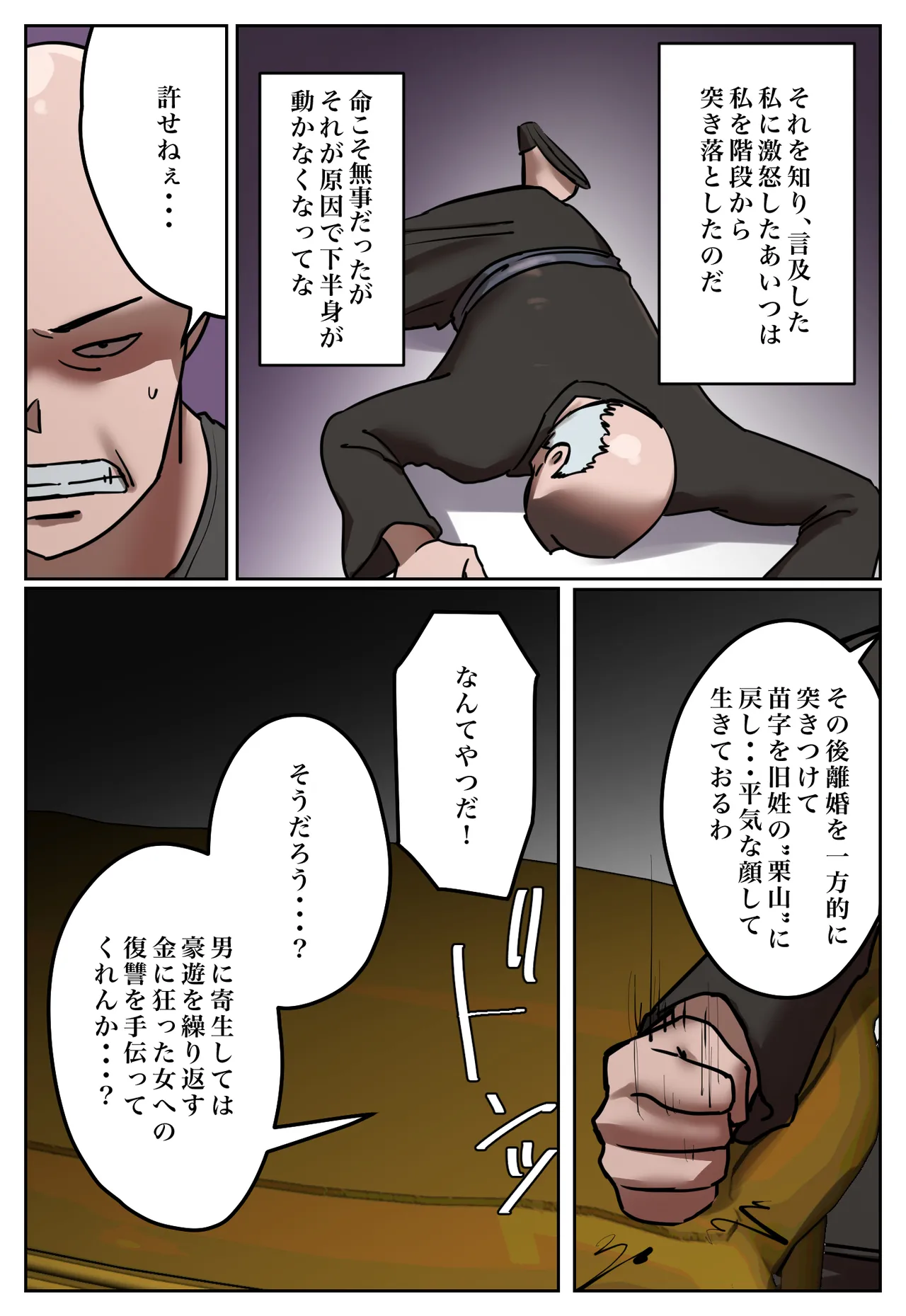 Fukushū Yami Baito ” Watashi no Moto Tsuma o Ninshin Sasete Hoshī ” page 51 original parody - milf big breasts hentai manga - read online free