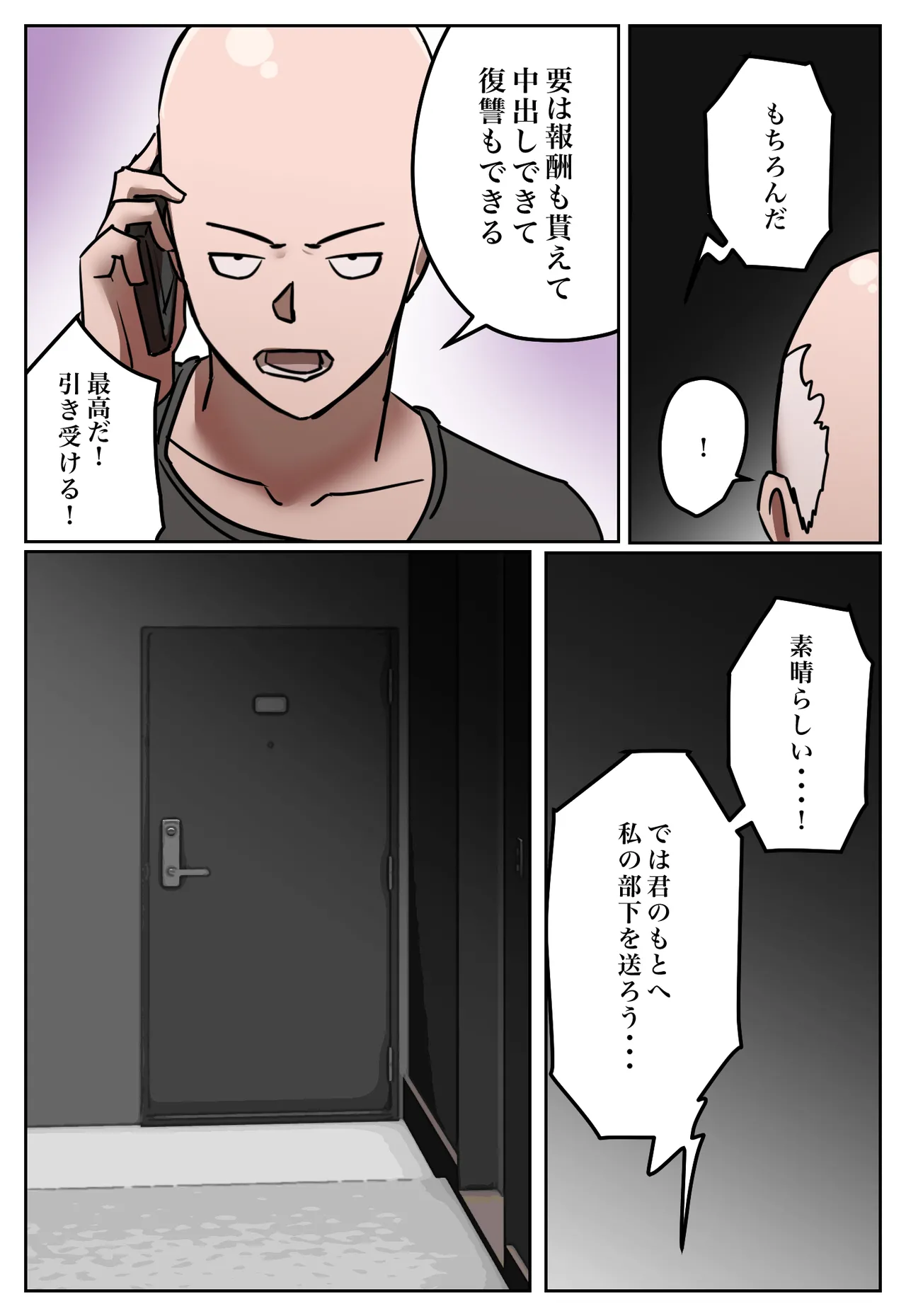 Fukushū Yami Baito ” Watashi no Moto Tsuma o Ninshin Sasete Hoshī ” page 52 original parody - full color mosaic censorship hentai manga - read online free