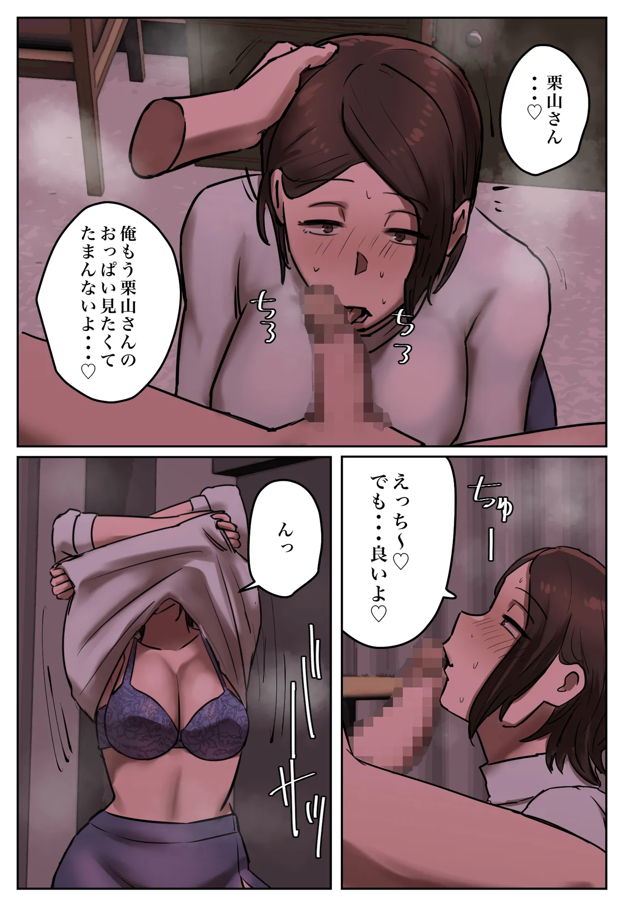 Fukushū Yami Baito ” Watashi no Moto Tsuma o Ninshin Sasete Hoshī ” page 62 original parody - milf big breasts hentai manga - read online free