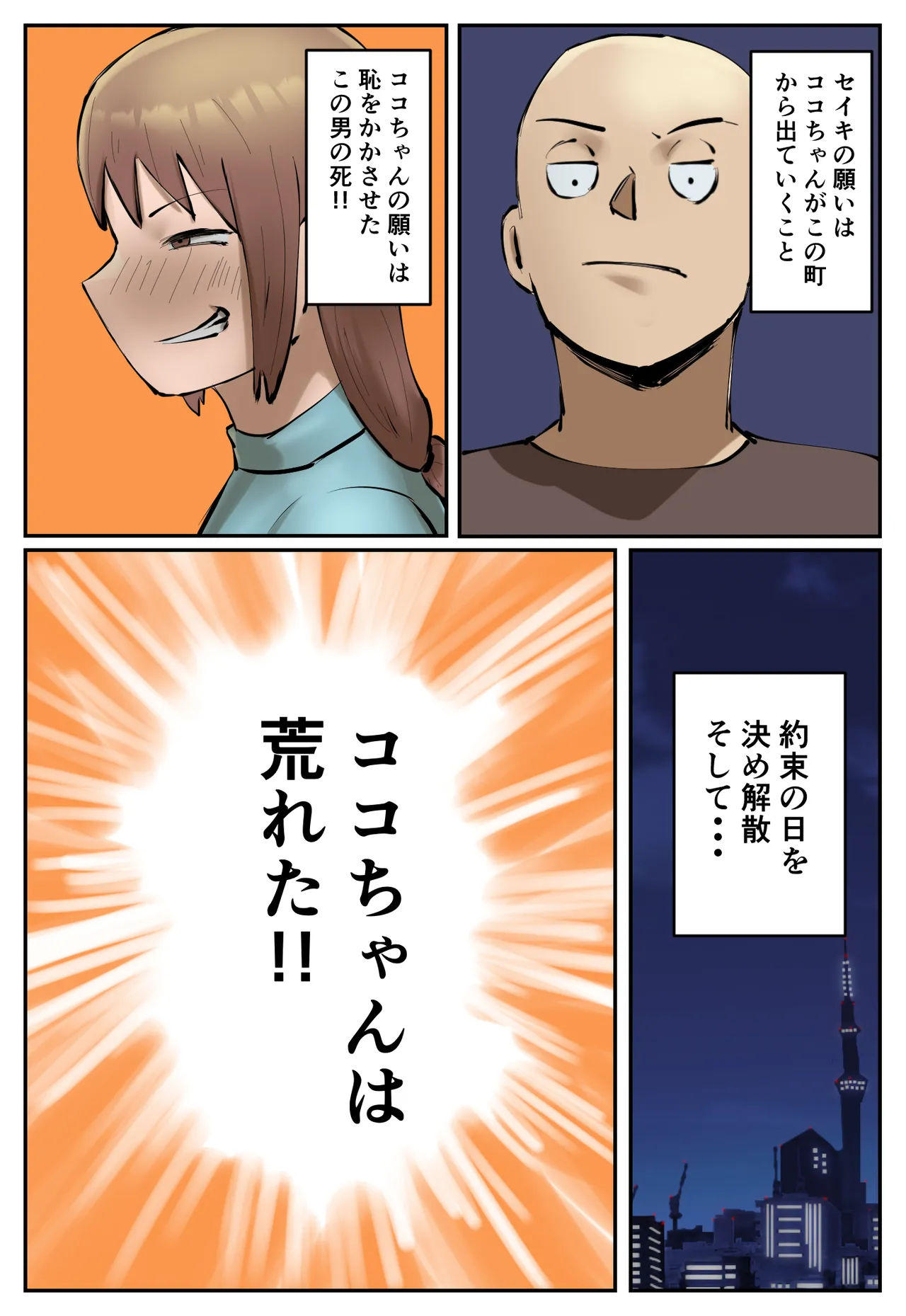 Fukushū Yami Baito ” Machi no Keikan ga Kowareru Kono Oppai Onna o Oidashite Hoshī ” page 17 original parody - full color mosaic censorship hentai manga - read online free