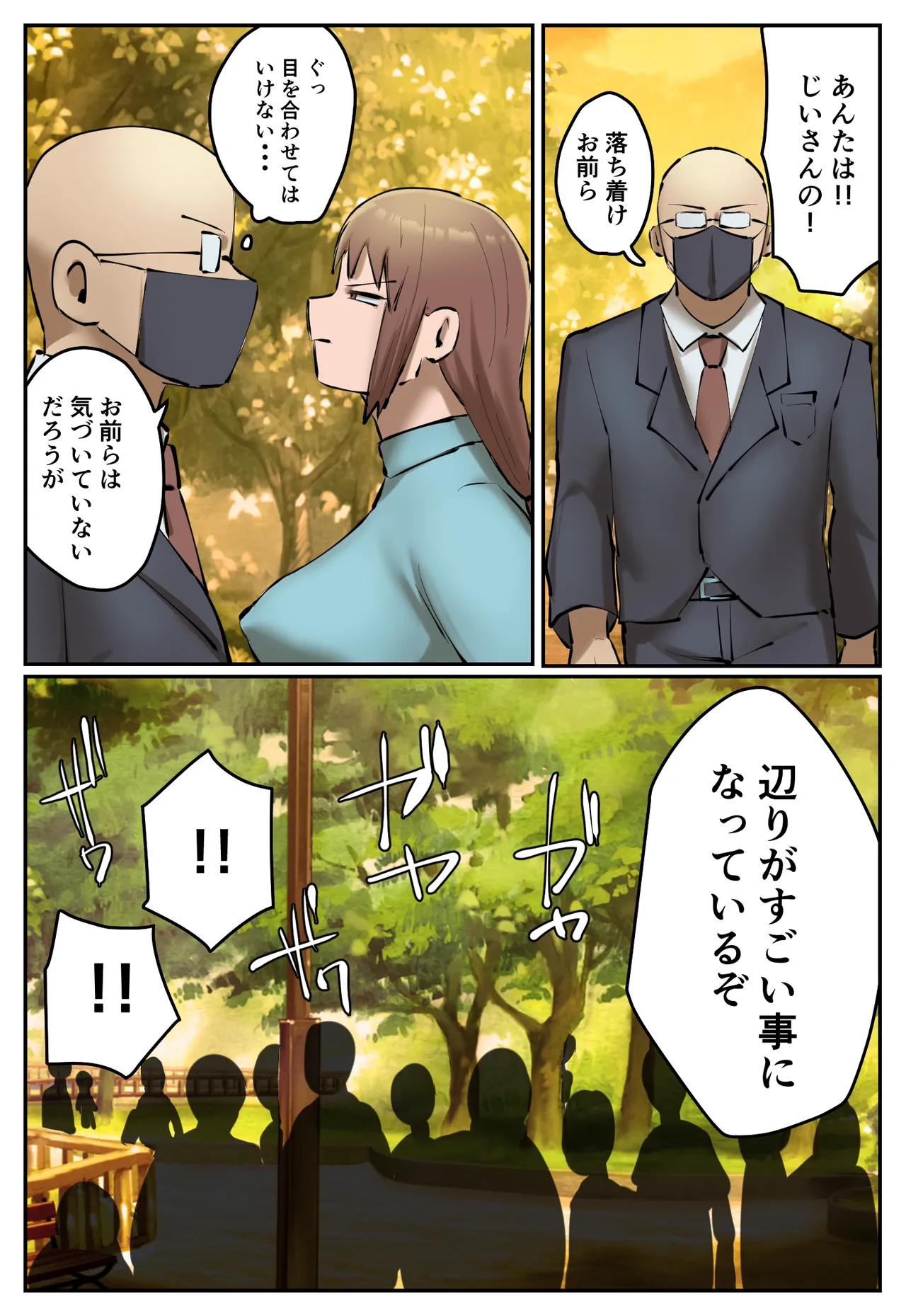 Fukushū Yami Baito ” Machi no Keikan ga Kowareru Kono Oppai Onna o Oidashite Hoshī ” page 55 original parody - full color mosaic censorship hentai manga - read online free