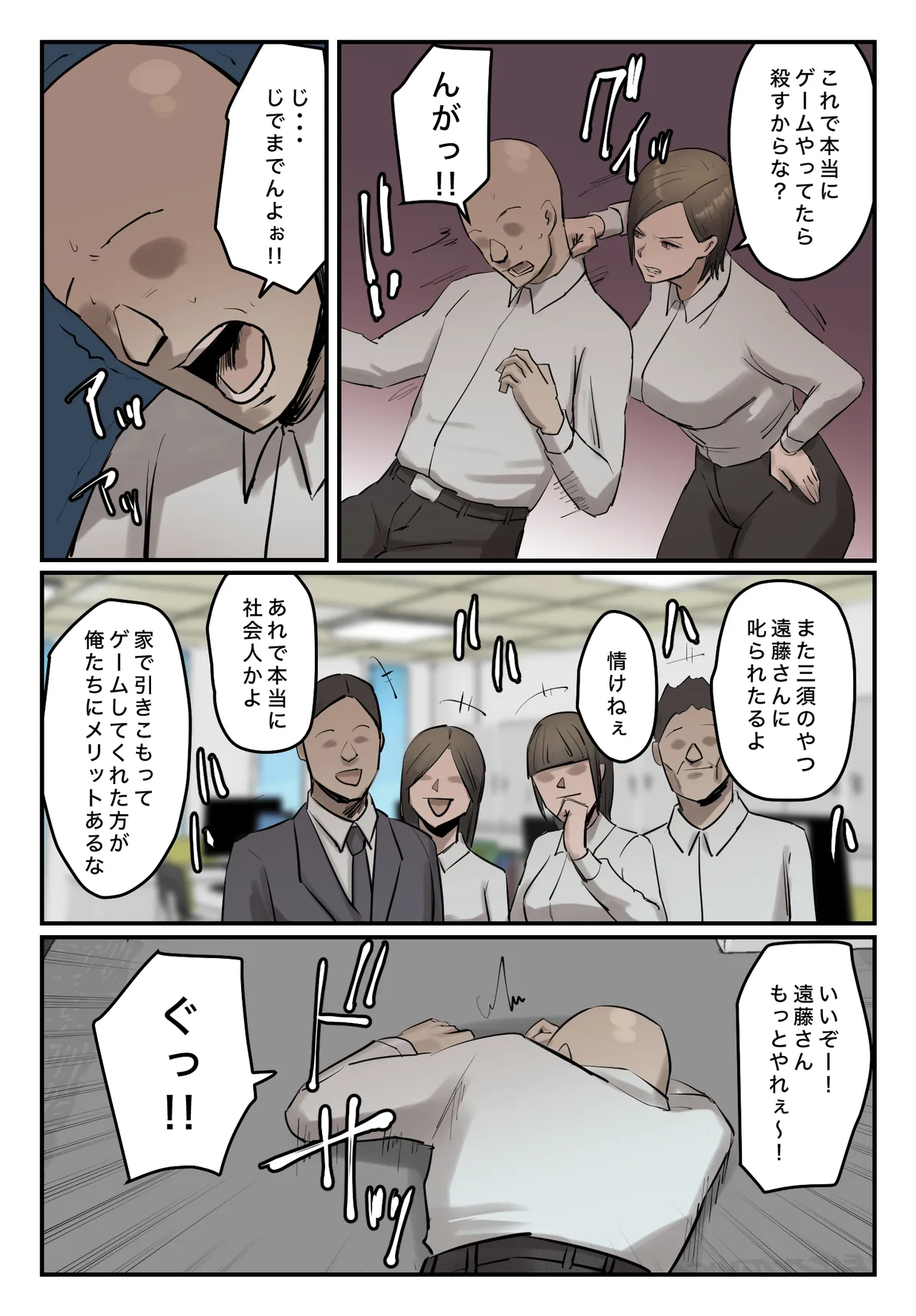 PoweHara Onna Joushi! Omae no Omanko no Aji o Boku wa Shitteruzo! - Page 10