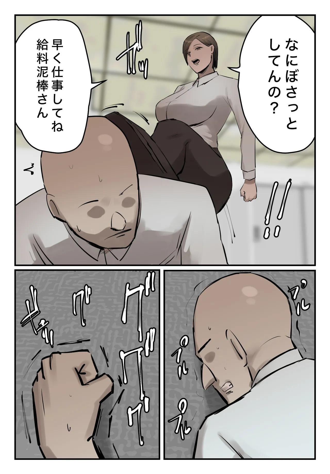 PoweHara Onna Joushi! Omae no Omanko no Aji o Boku wa Shitteruzo! page 11 original parody - full color mosaic censorship hentai manga - read online free