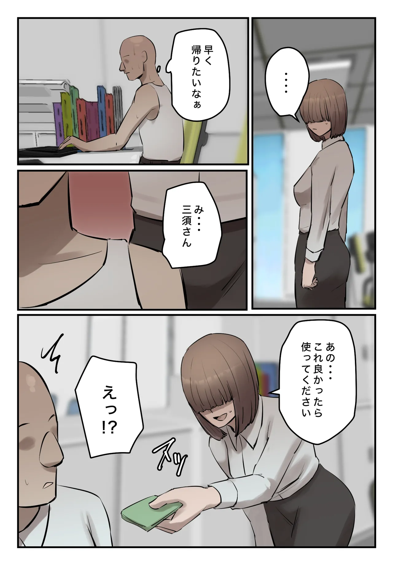 PoweHara Onna Joushi! Omae no Omanko no Aji o Boku wa Shitteruzo! page 22 original parody - business suit big breasts hentai manga - read online free