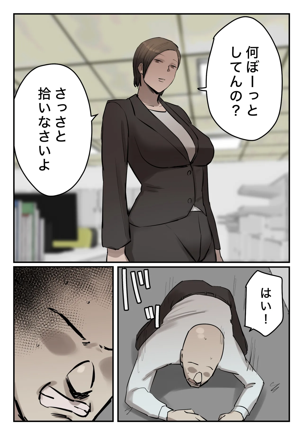 PoweHara Onna Joushi! Omae no Omanko no Aji o Boku wa Shitteruzo! page 36 original parody - full color mosaic censorship hentai manga - read online free