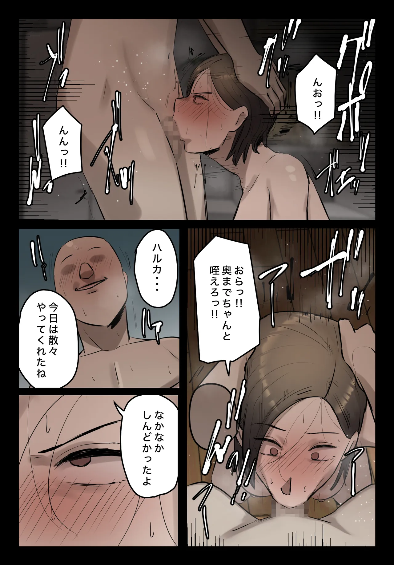 PoweHara Onna Joushi! Omae no Omanko no Aji o Boku wa Shitteruzo! page 37 original parody - full color mosaic censorship hentai manga - read online free