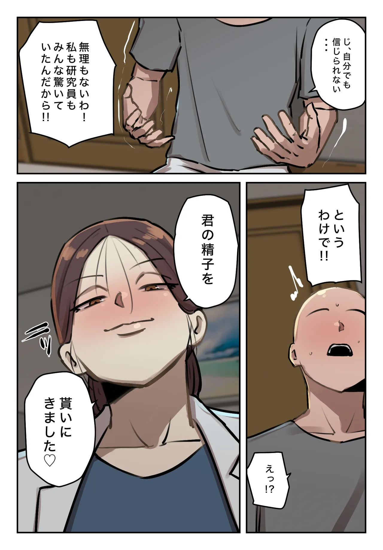 Boku no Seishi ni Wakagaeri no Kōka ga! page 11 original parody - full color mosaic censorship hentai manga - read online free