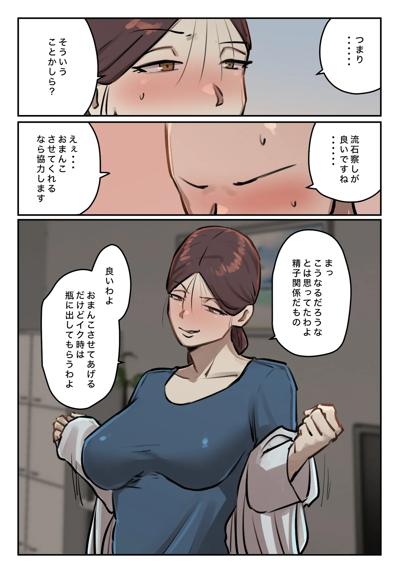 Boku no Seishi ni Wakagaeri no Kōka ga! page 13 original parody - full color mosaic censorship hentai manga - read online free