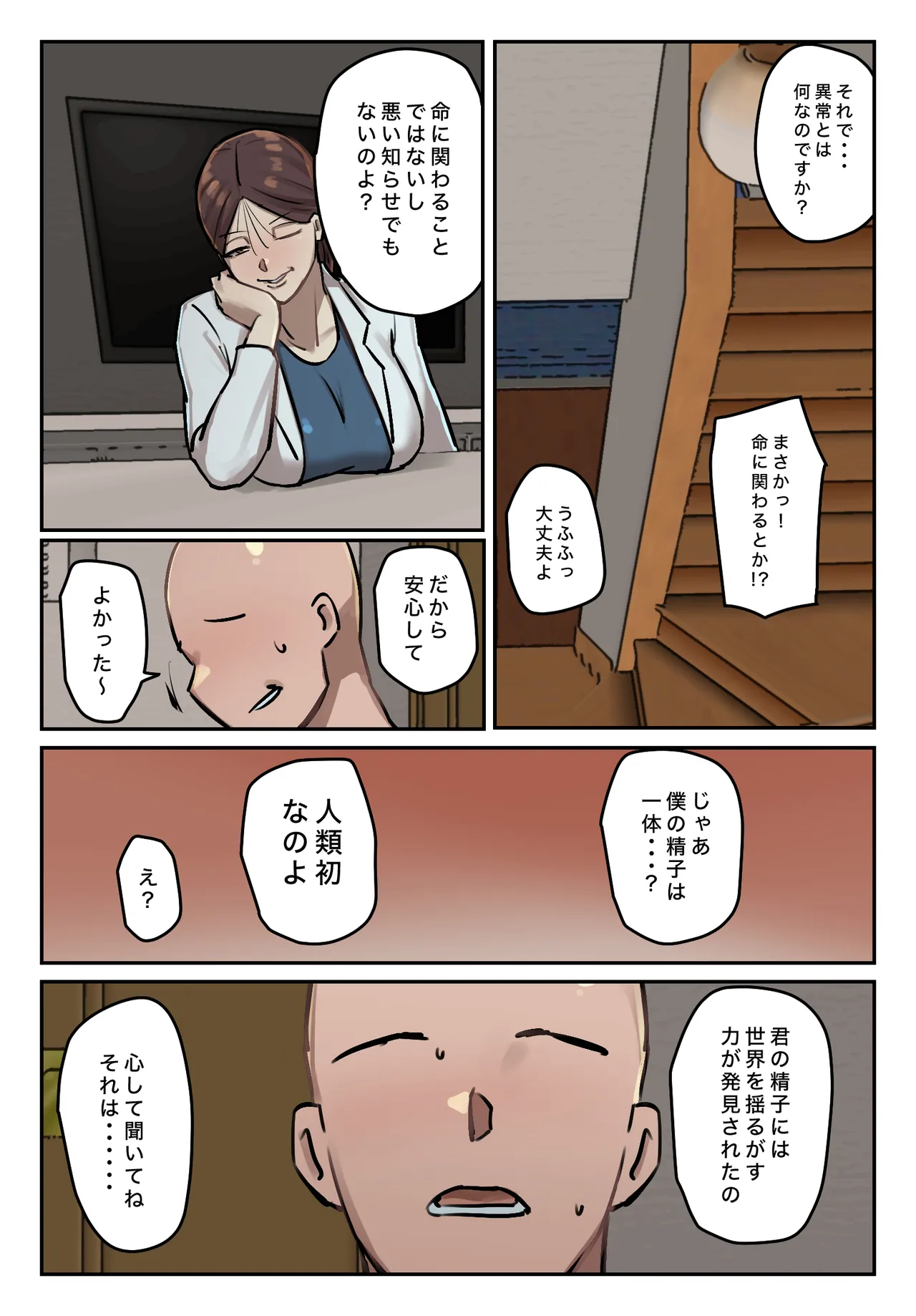 Boku no Seishi ni Wakagaeri no Kōka ga! page 42 original parody - full color mosaic censorship hentai manga - read online free