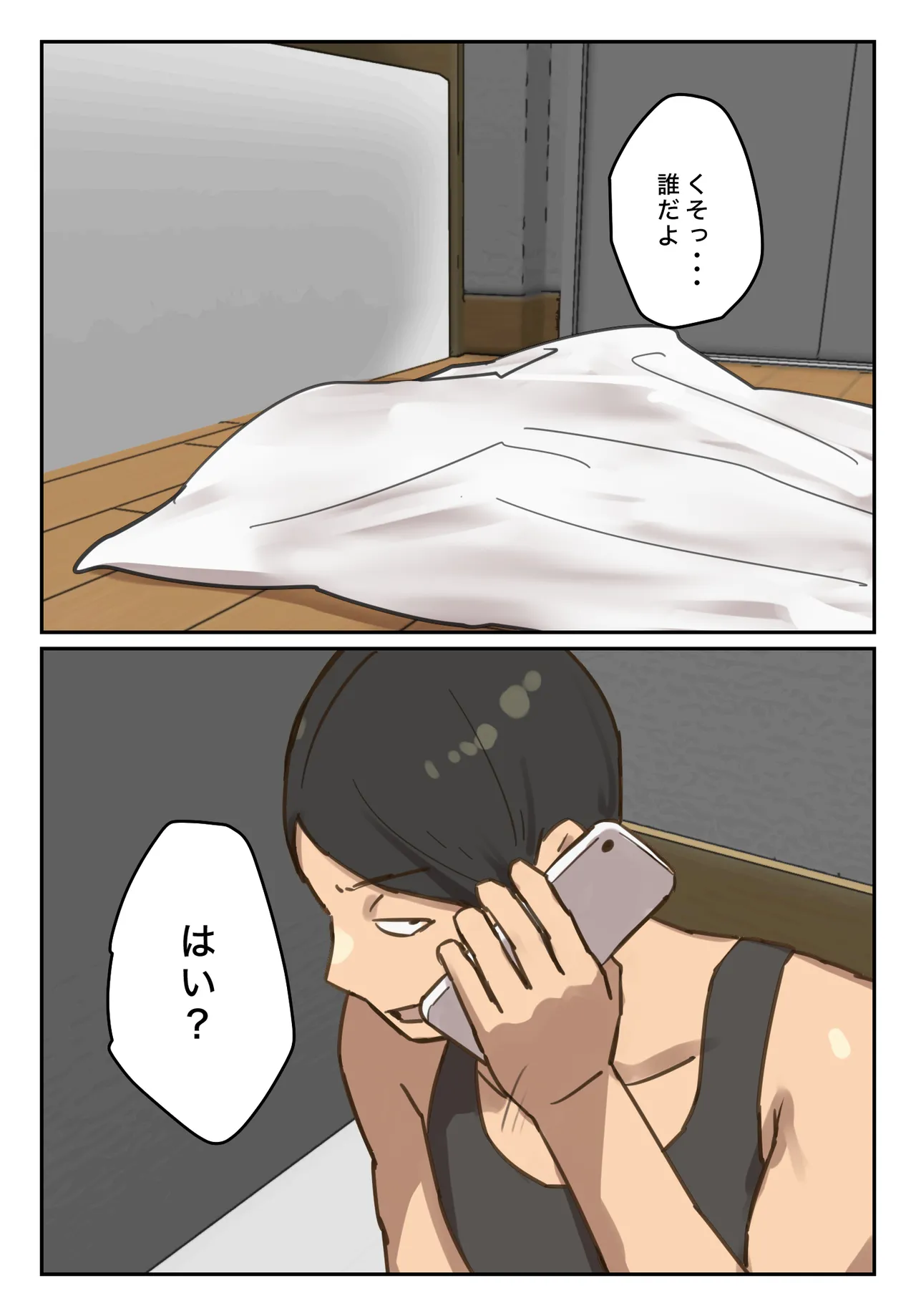 Sotsu Aru ni Ita Menshiki no Nai Fu Tōkō no Kimi ga. page 113 original parody - full color mosaic censorship hentai manga - read online free