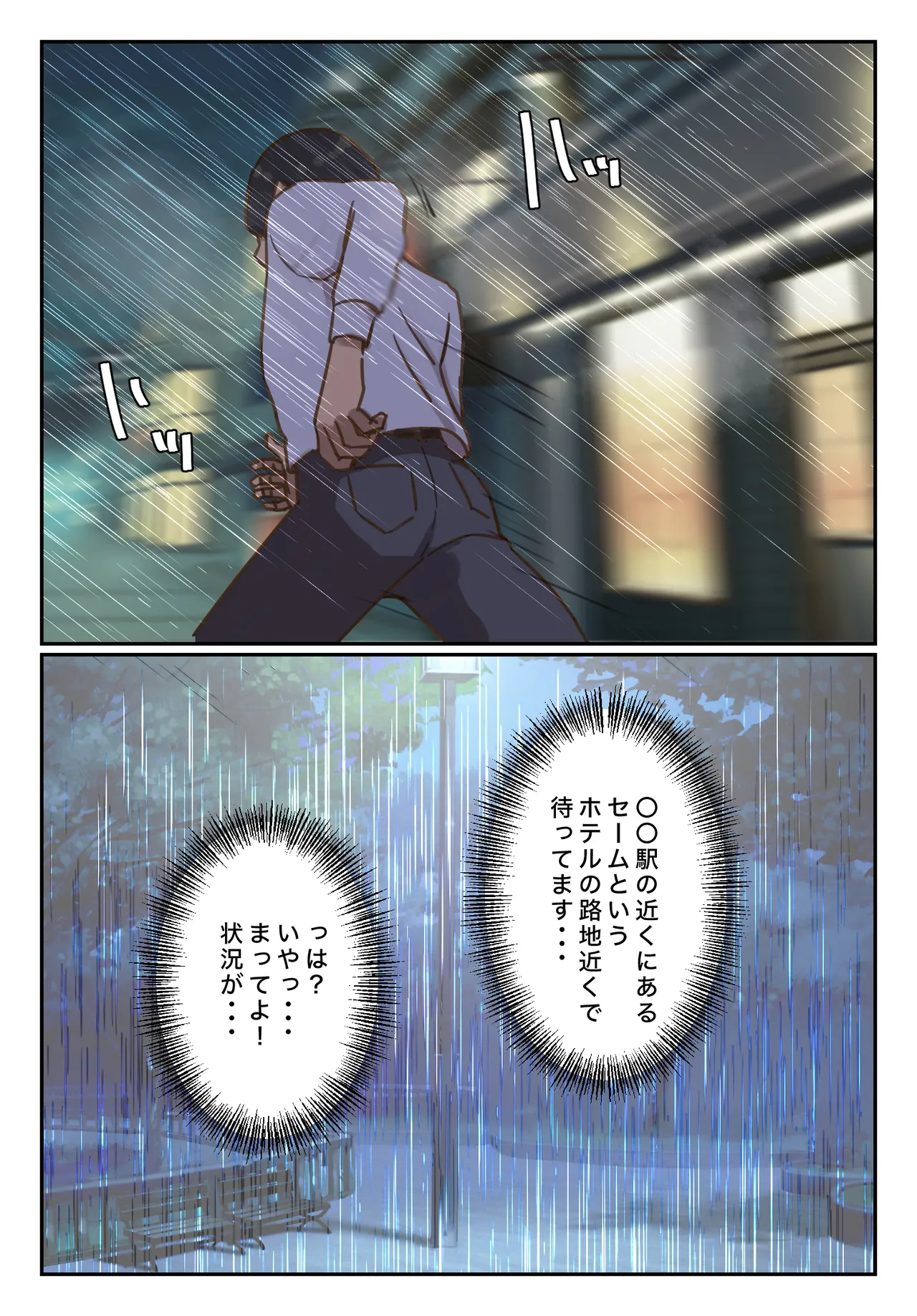 Sotsu Aru ni Ita Menshiki no Nai Futoukou no Kimi ga. page 117 original parody - big breasts full color hentai manga - read online free