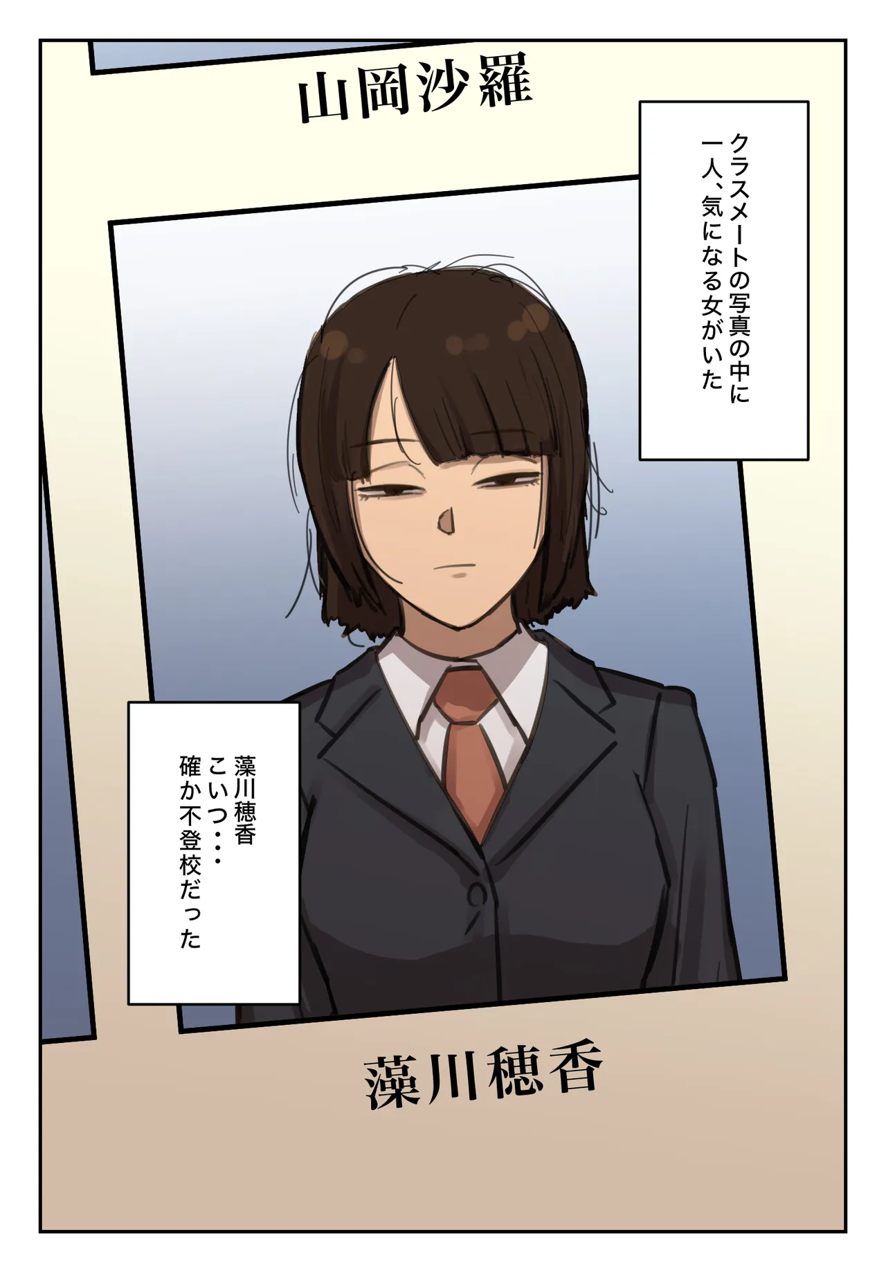 Sotsu Aru ni Ita Menshiki no Nai Futoukou no Kimi ga. page 12 original parody - big breasts full color hentai manga - read online free