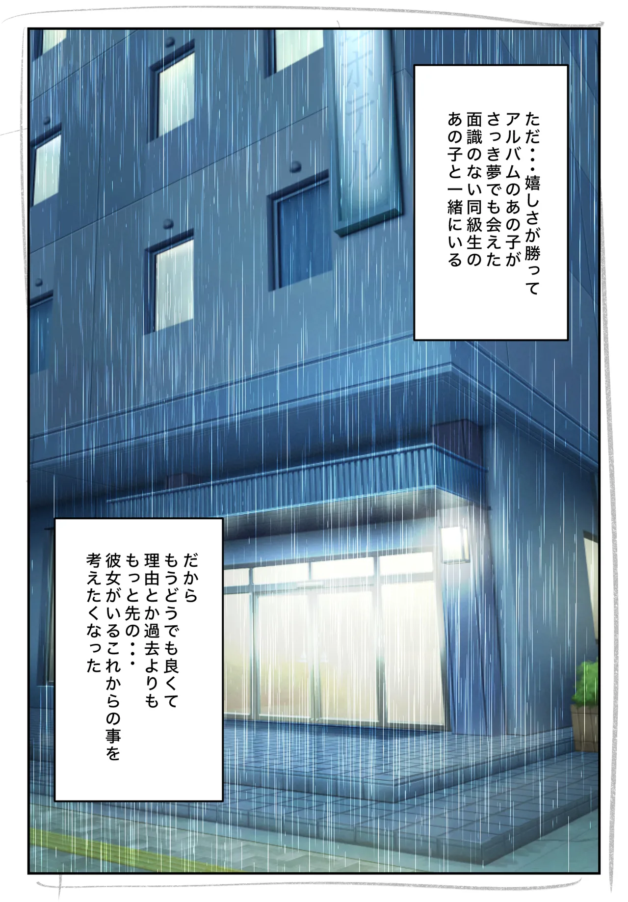 Sotsu Aru ni Ita Menshiki no Nai Futoukou no Kimi ga. page 121 original parody - big breasts full color hentai manga - read online free