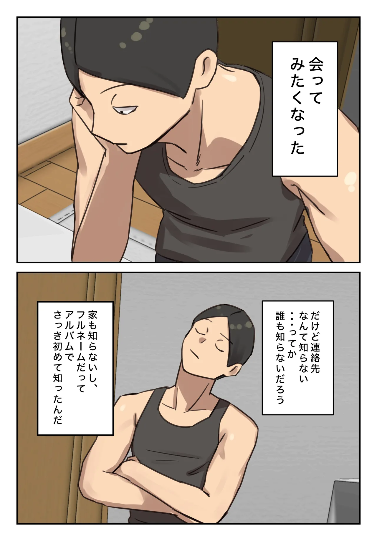 Sotsu Aru ni Ita Menshiki no Nai Futoukou no Kimi ga. page 14 original parody - big breasts full color hentai manga - read online free