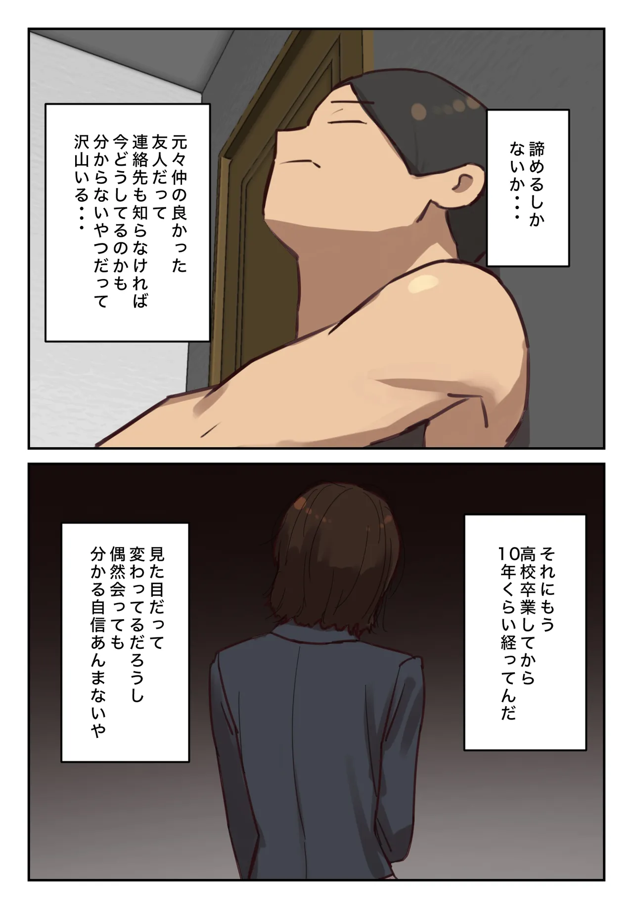 Sotsu Aru ni Ita Menshiki no Nai Fu Tōkō no Kimi ga. page 15 original parody - full color mosaic censorship hentai manga - read online free