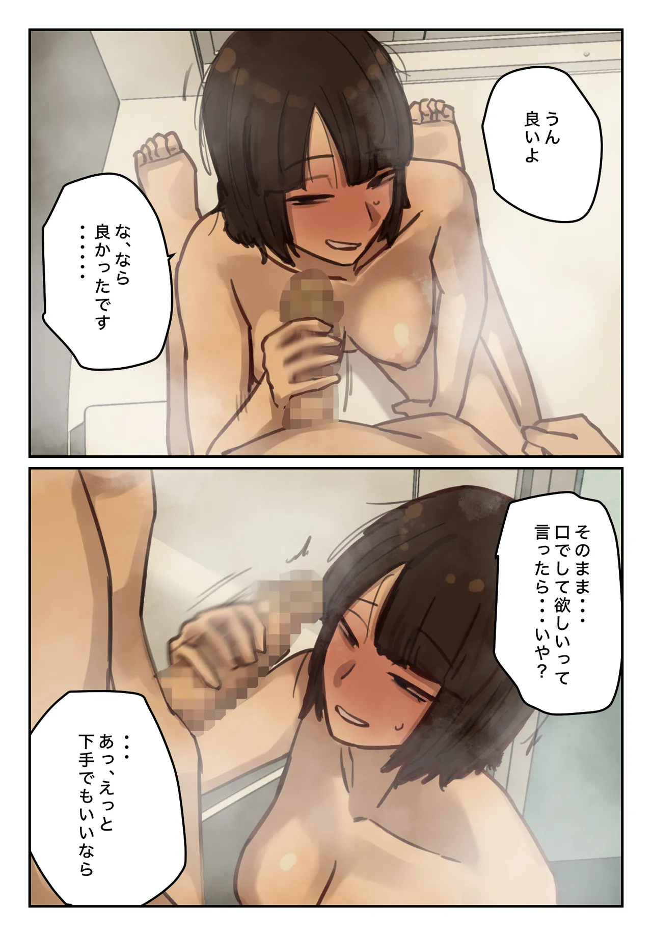 Sotsu Aru ni Ita Menshiki no Nai Futoukou no Kimi ga. page 52 original parody - big breasts full color hentai manga - read online free