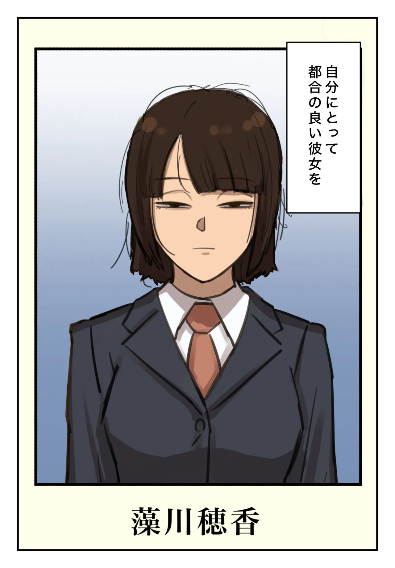 Sotsu Aru ni Ita Menshiki no Nai Fu Tōkō no Kimi ga. page 84 original parody - full color mosaic censorship hentai manga - read online free