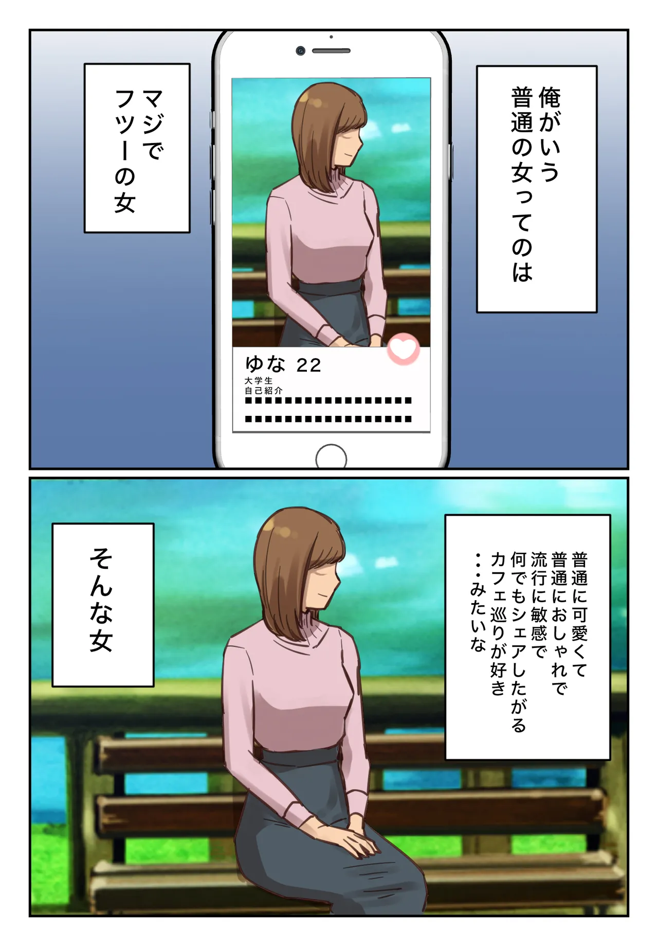 Sotsu Aru ni Ita Menshiki no Nai Futoukou no Kimi ga. page 87 original parody - big breasts full color hentai manga - read online free