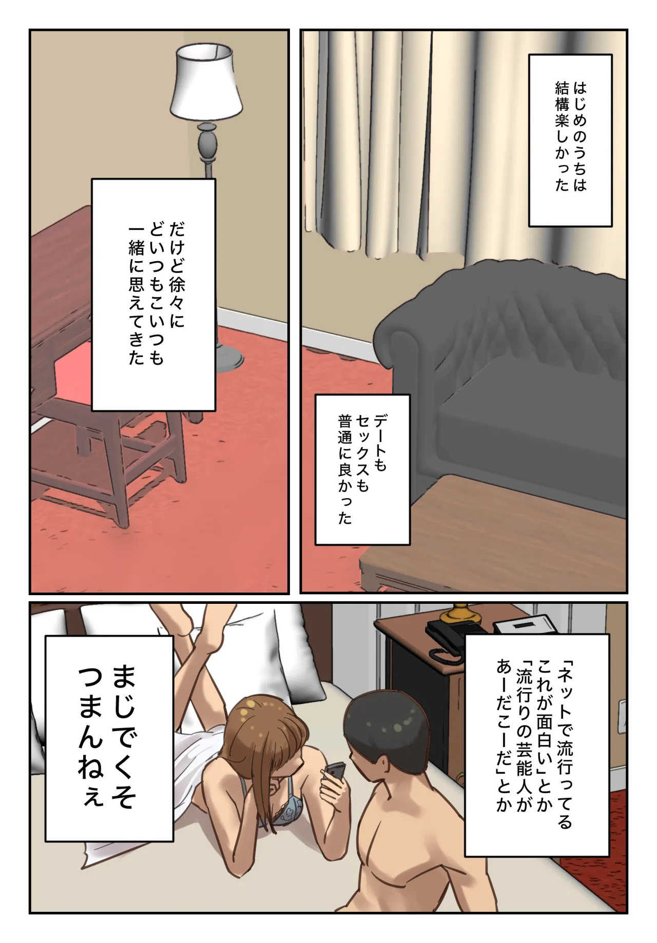 Sotsu Aru ni Ita Menshiki no Nai Futoukou no Kimi ga. page 88 original parody - big breasts full color hentai manga - read online free