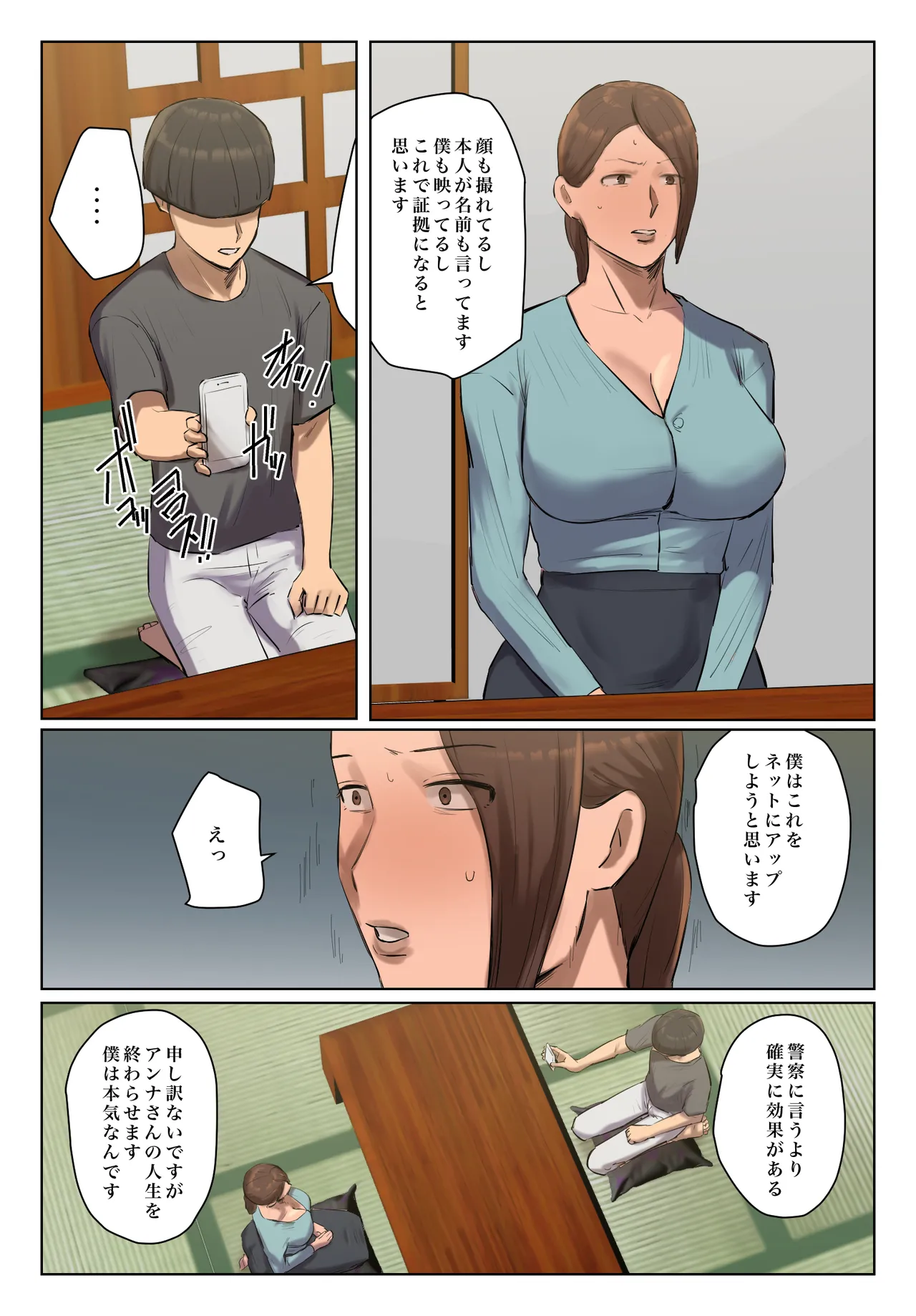 Musume no Shitagi o Tsukete Shazai Shiro page 10 original parody - full color mosaic censorship hentai manga - read online free