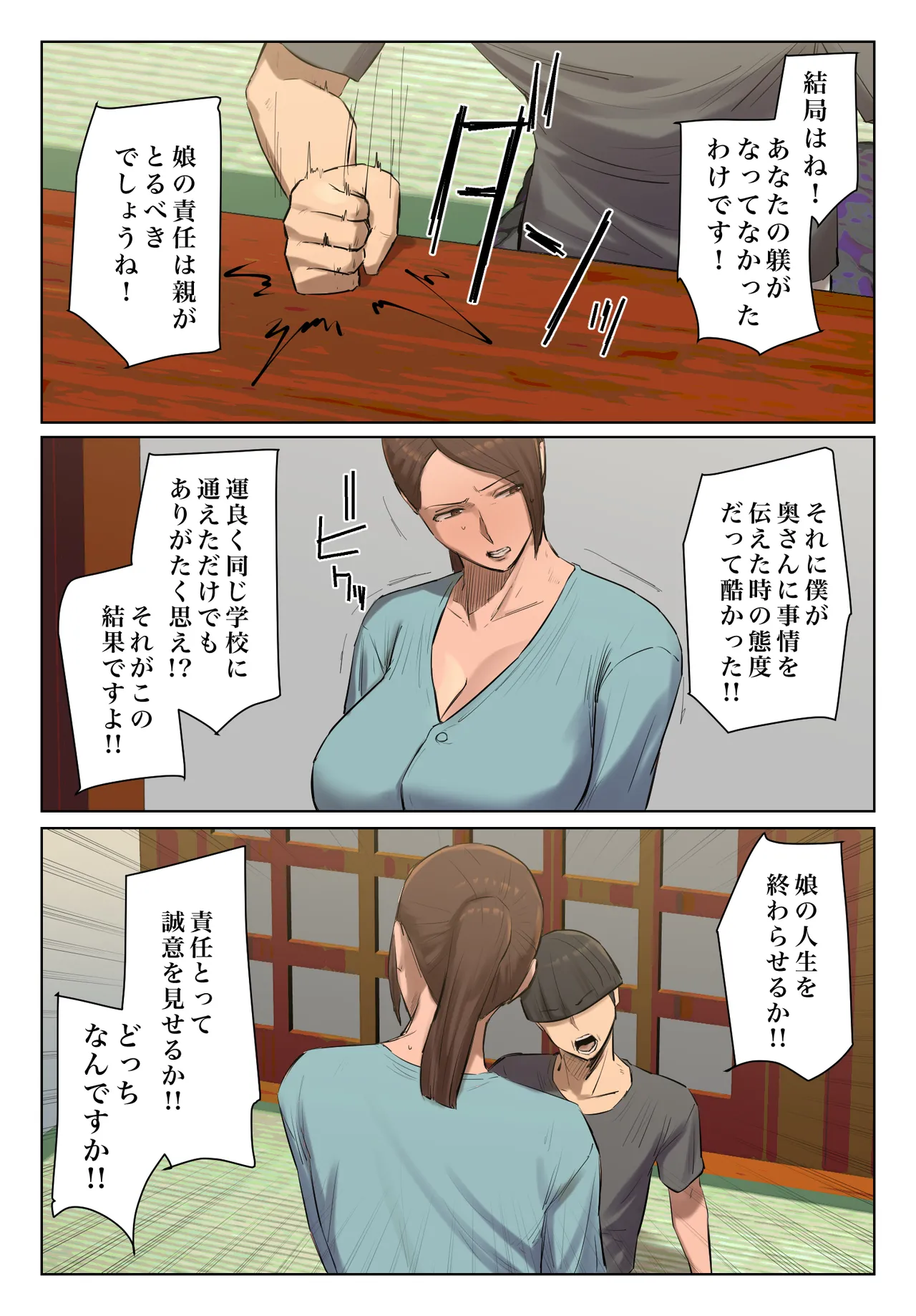 Musume no Shitagi o Tsukete Shazai Shiro page 47 original parody - milf big breasts hentai manga - read online free