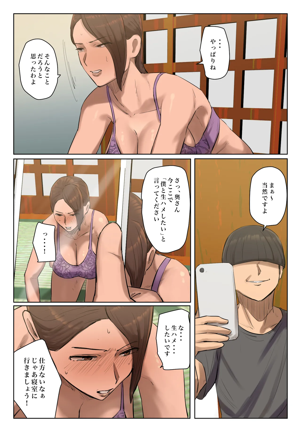 Musume no Shitagi o Tsukete Shazai Shiro page 51 original parody - full color mosaic censorship hentai manga - read online free