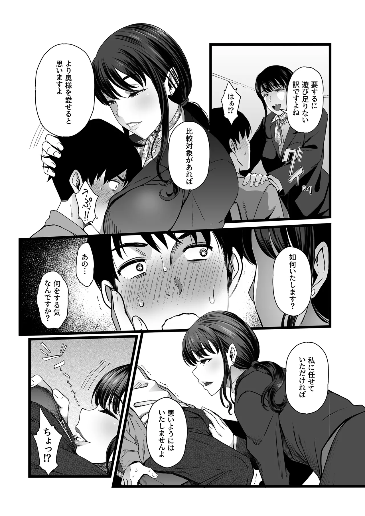 Hamerareta Shinrou page 10 original parody - sole female sole male hentai manga - read online free