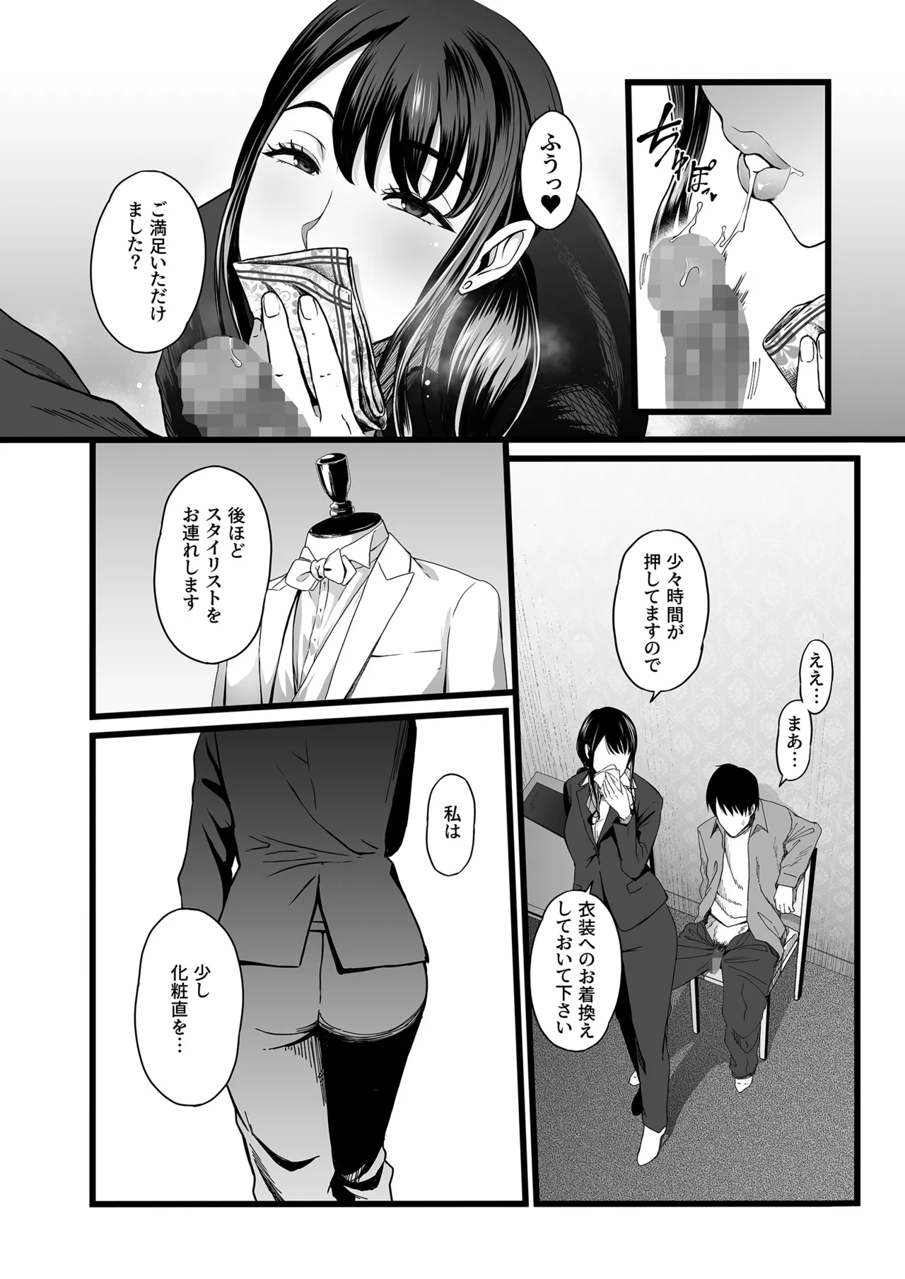 Hamerareta Shinrou page 15 original parody - business suit big breasts hentai manga - read online free