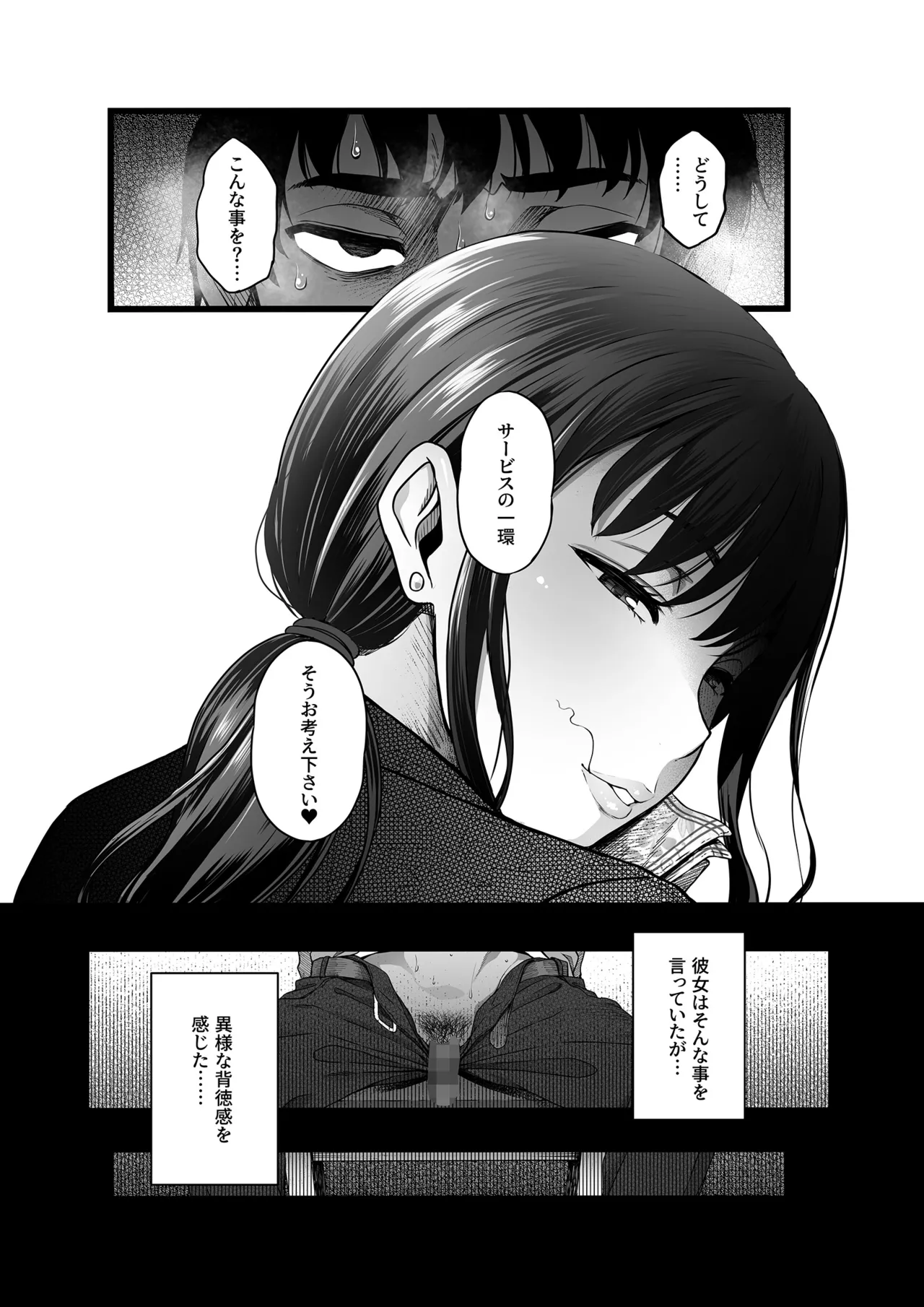 Hamerareta Shinrou page 16 original parody - sole female sole male hentai manga - read online free