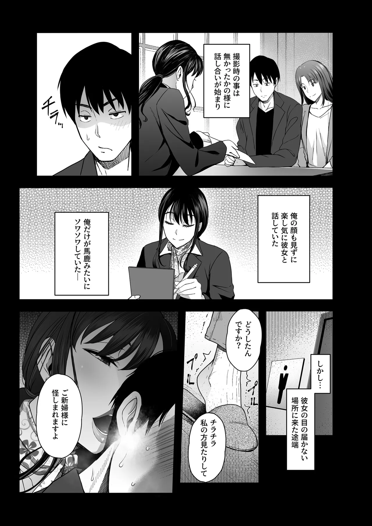 Hamerareta Shinrou page 20 original parody - business suit big breasts hentai manga - read online free