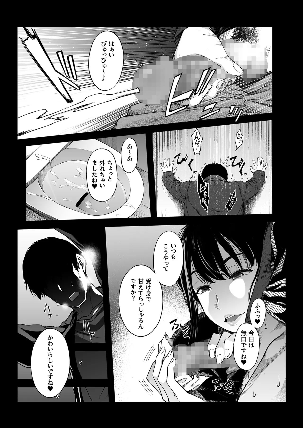 Hamerareta Shinrou page 22 original parody - sole female sole male hentai manga - read online free