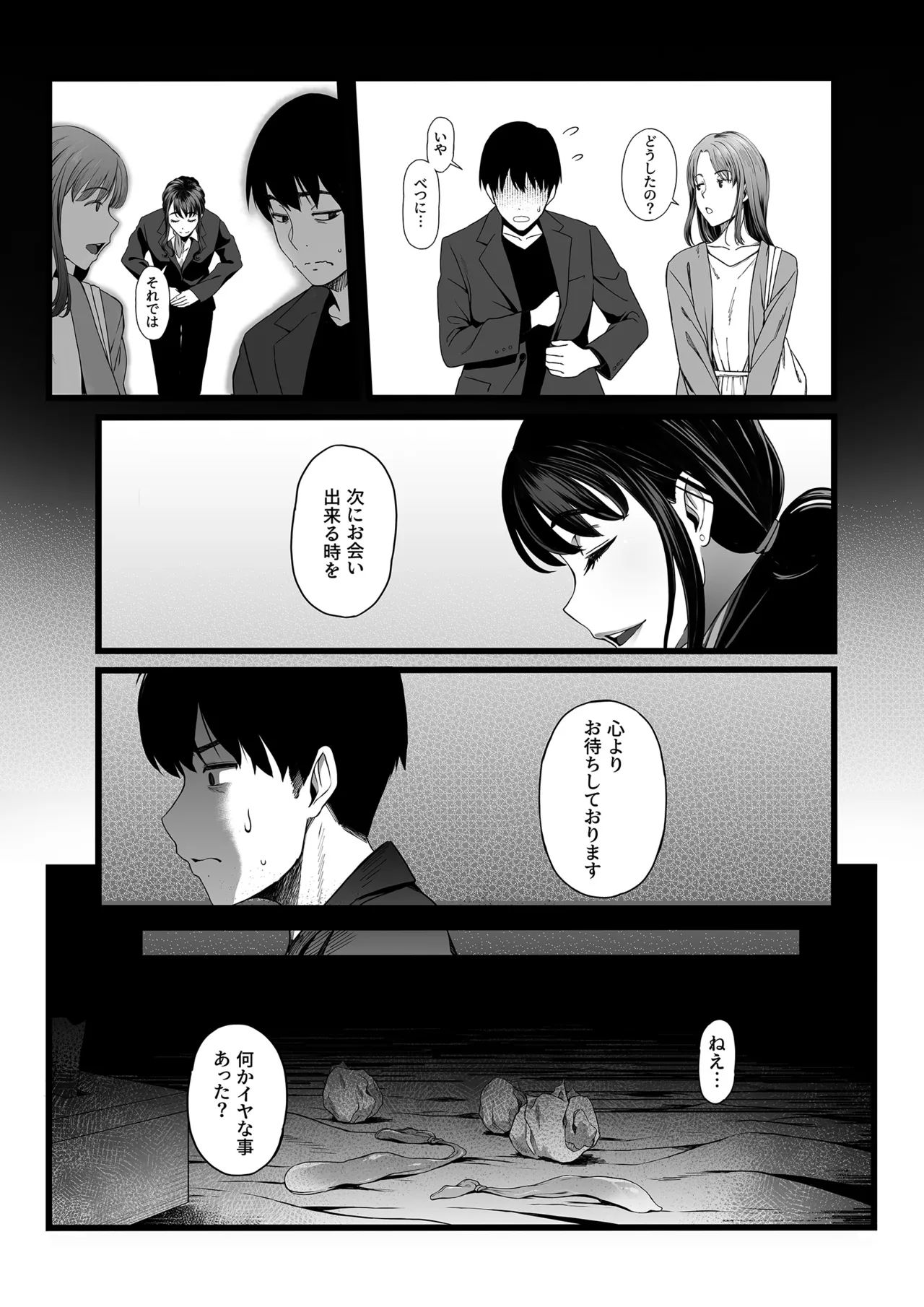 Hamerareta Shinrou page 24 original parody - business suit big breasts hentai manga - read online free