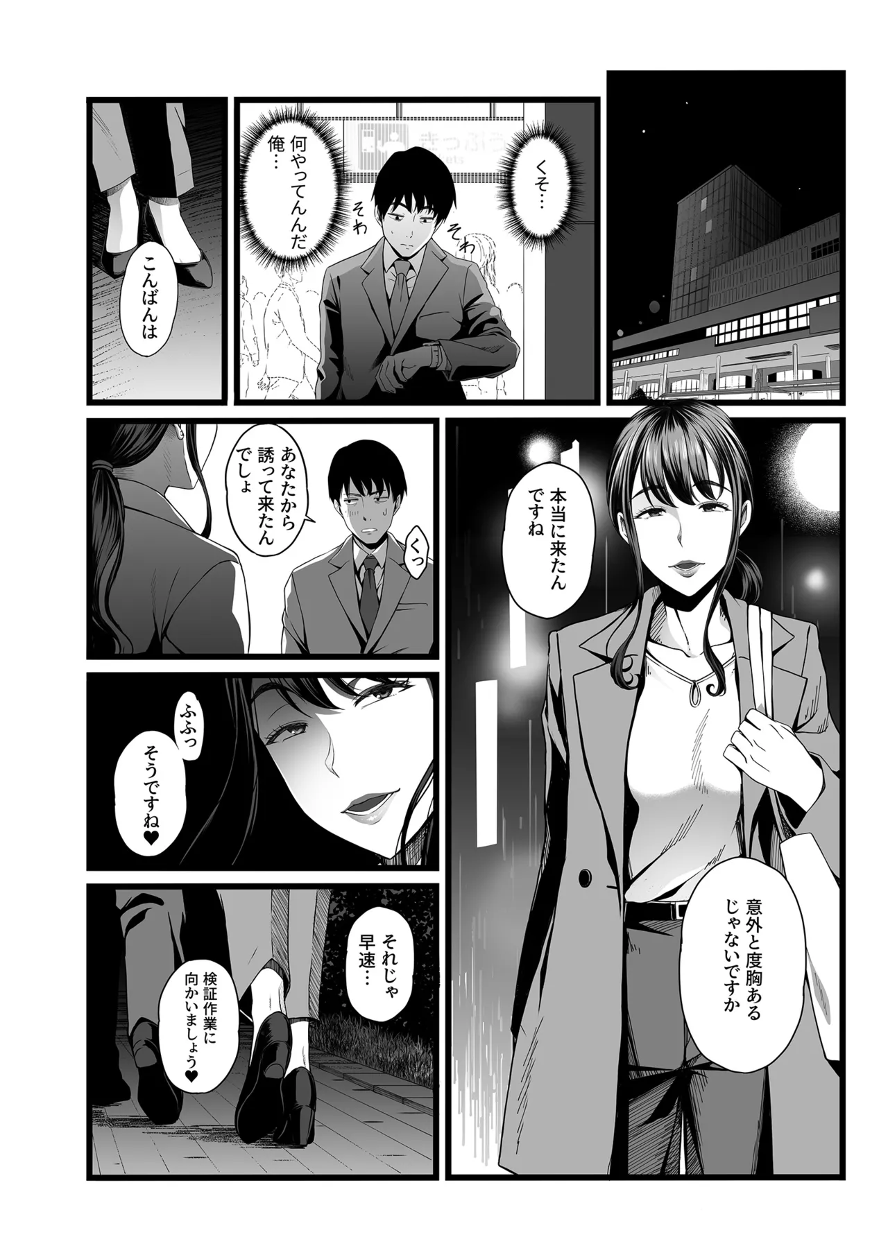 Hamerareta Shinrou page 27 original parody - sole female sole male hentai manga - read online free