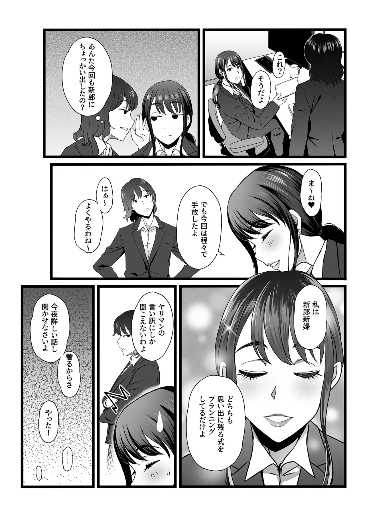 Hamerareta Shinrou page 37 original parody - business suit big breasts hentai manga - read online free